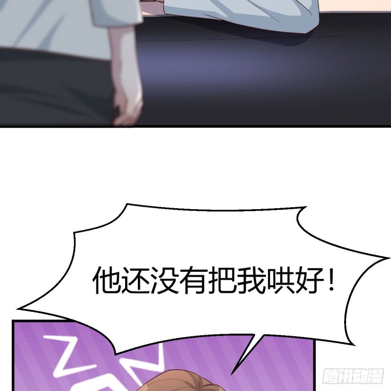 《家有双生女友（我家女友是双子）》BOSS的决定 第29页