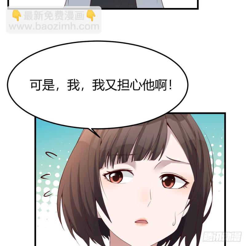 《家有双生女友（我家女友是双子）》BOSS的决定 第31页