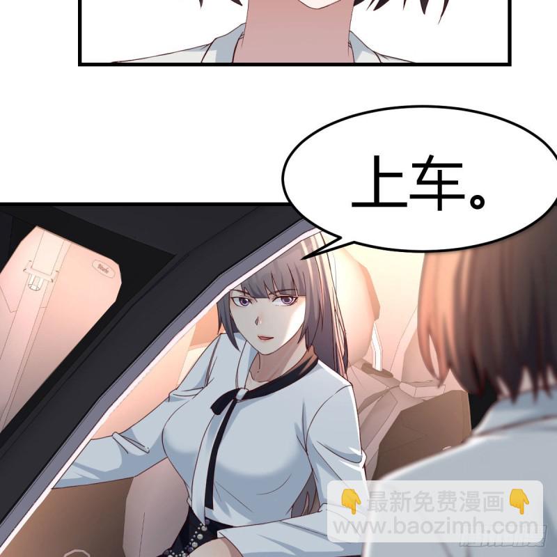 《家有双生女友（我家女友是双子）》BOSS的决定 第32页