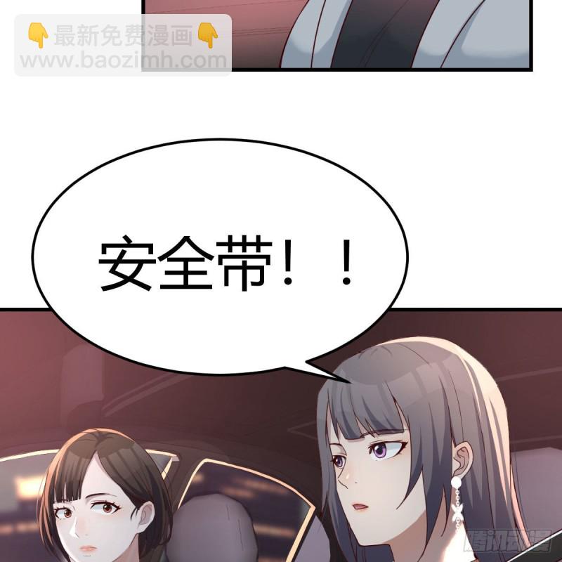 《家有双生女友（我家女友是双子）》BOSS的决定 第36页