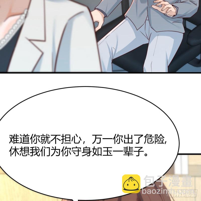 《家有双生女友（我家女友是双子）》BOSS的决定 第3页