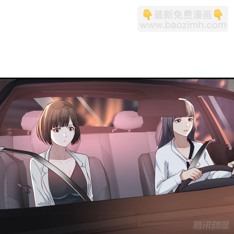 《家有双生女友（我家女友是双子）》BOSS的决定 第47页