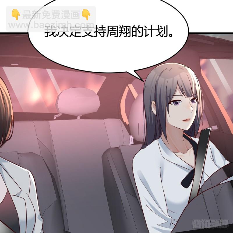 《家有双生女友（我家女友是双子）》BOSS的决定 第49页