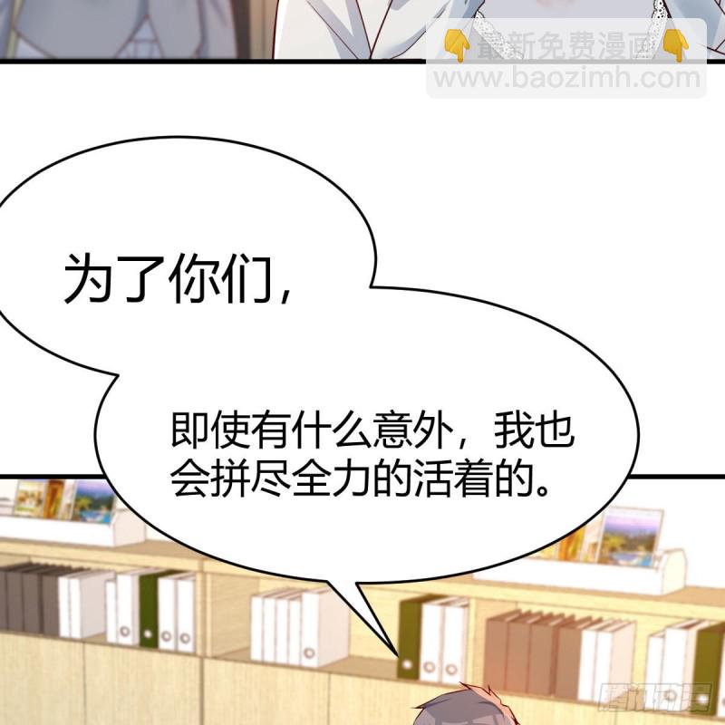 《家有双生女友（我家女友是双子）》BOSS的决定 第8页