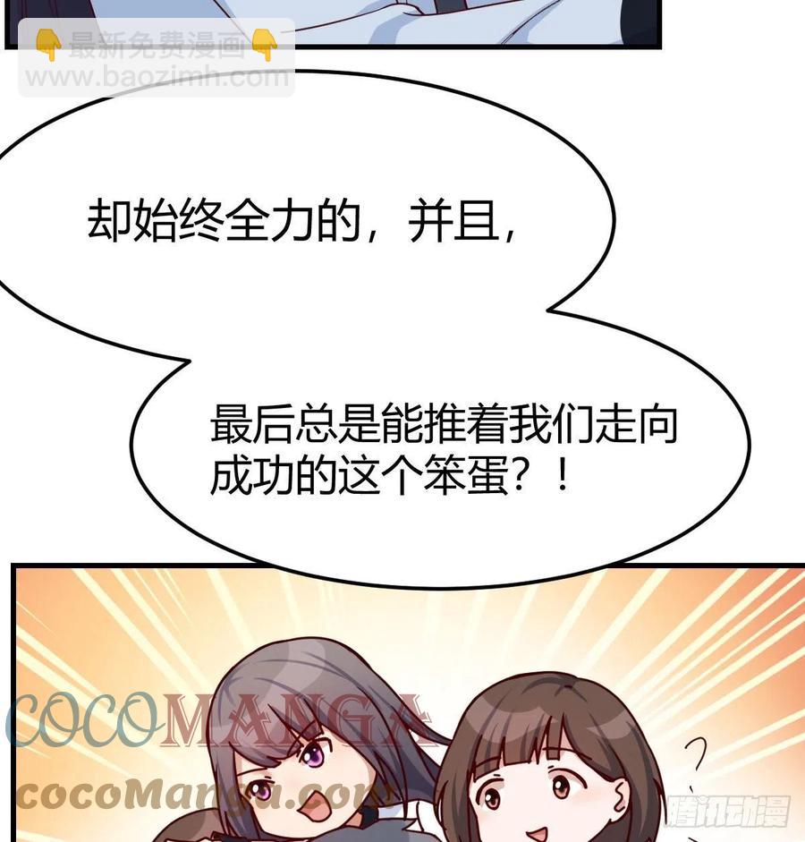 《家有双生女友（我家女友是双子）》中国式家长 第13页