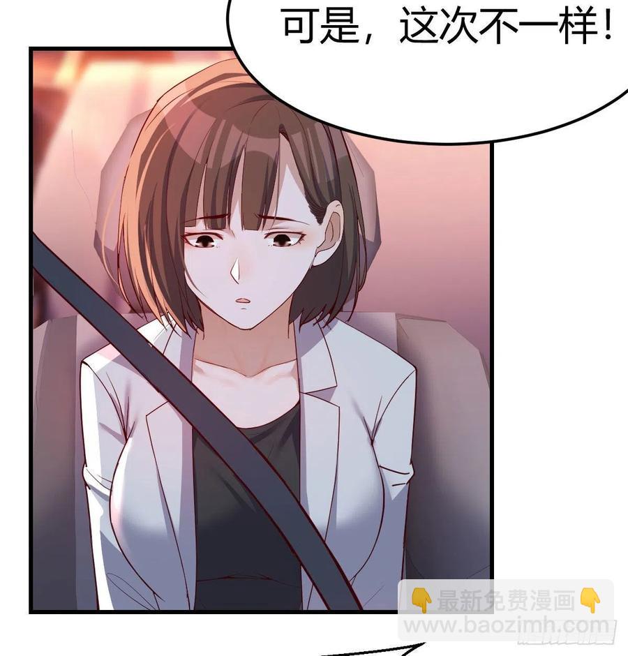《家有双生女友（我家女友是双子）》中国式家长 第16页