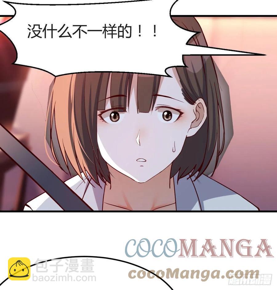 《家有双生女友（我家女友是双子）》中国式家长 第17页