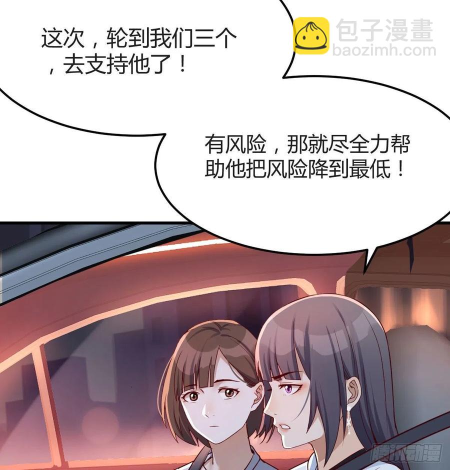 《家有双生女友（我家女友是双子）》中国式家长 第18页