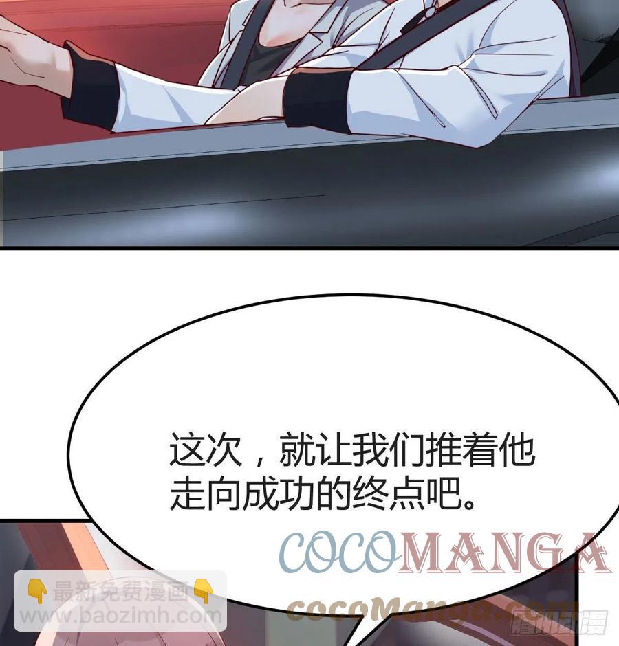 《家有双生女友（我家女友是双子）》中国式家长 第19页