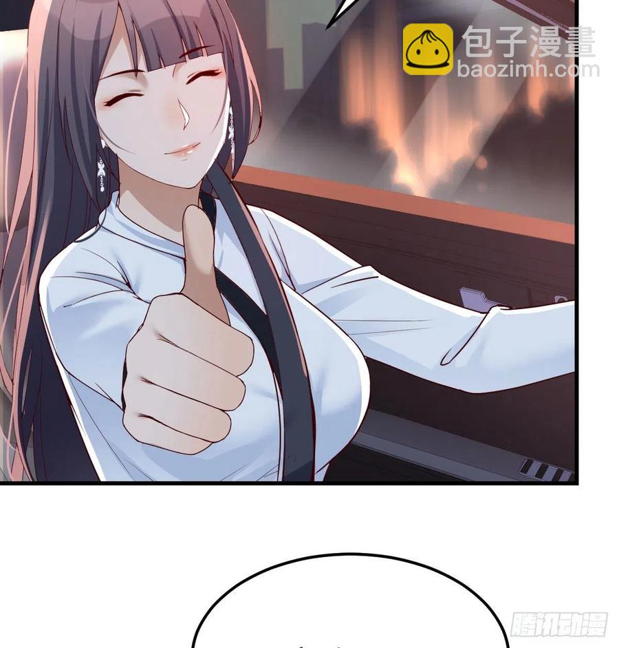 《家有双生女友（我家女友是双子）》中国式家长 第20页