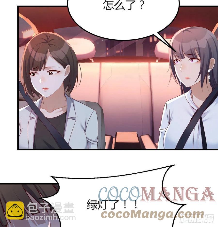《家有双生女友（我家女友是双子）》中国式家长 第21页
