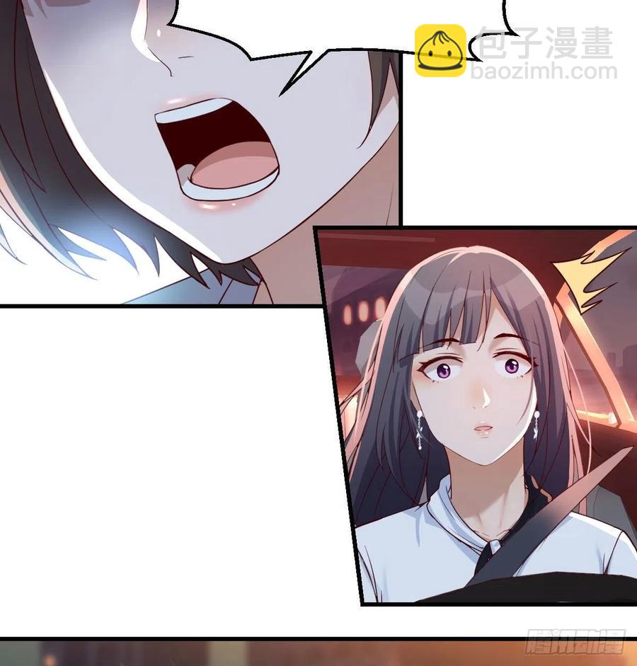 《家有双生女友（我家女友是双子）》中国式家长 第22页