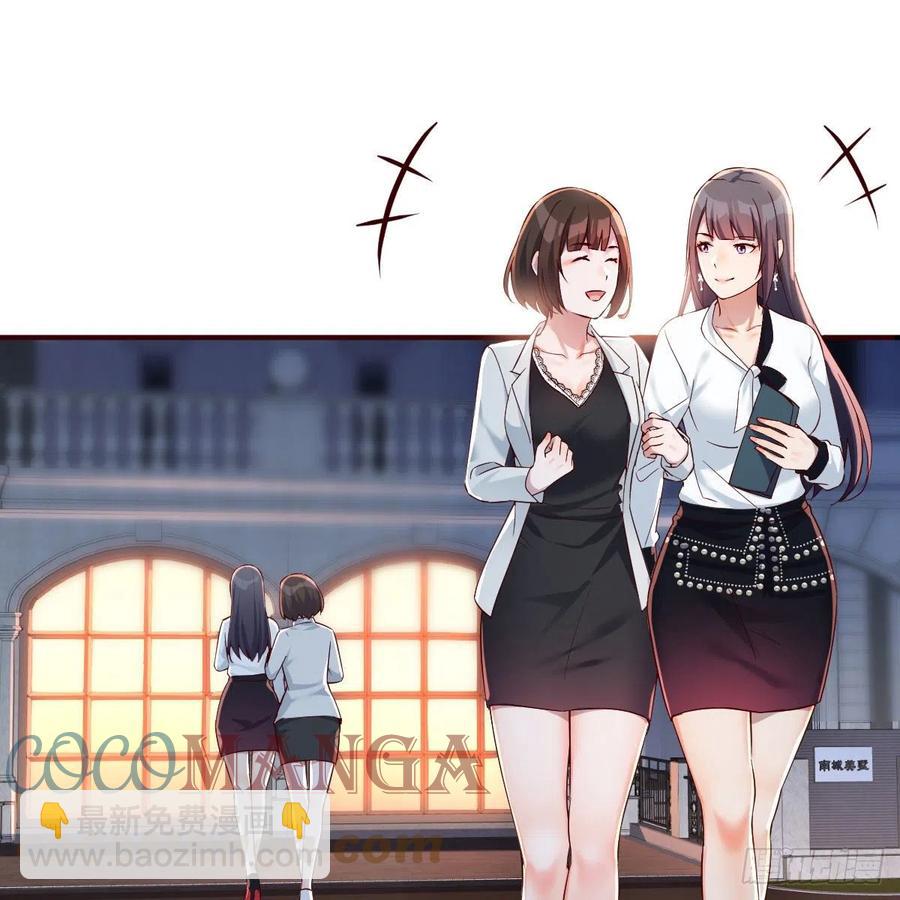 《家有双生女友（我家女友是双子）》中国式家长 第25页