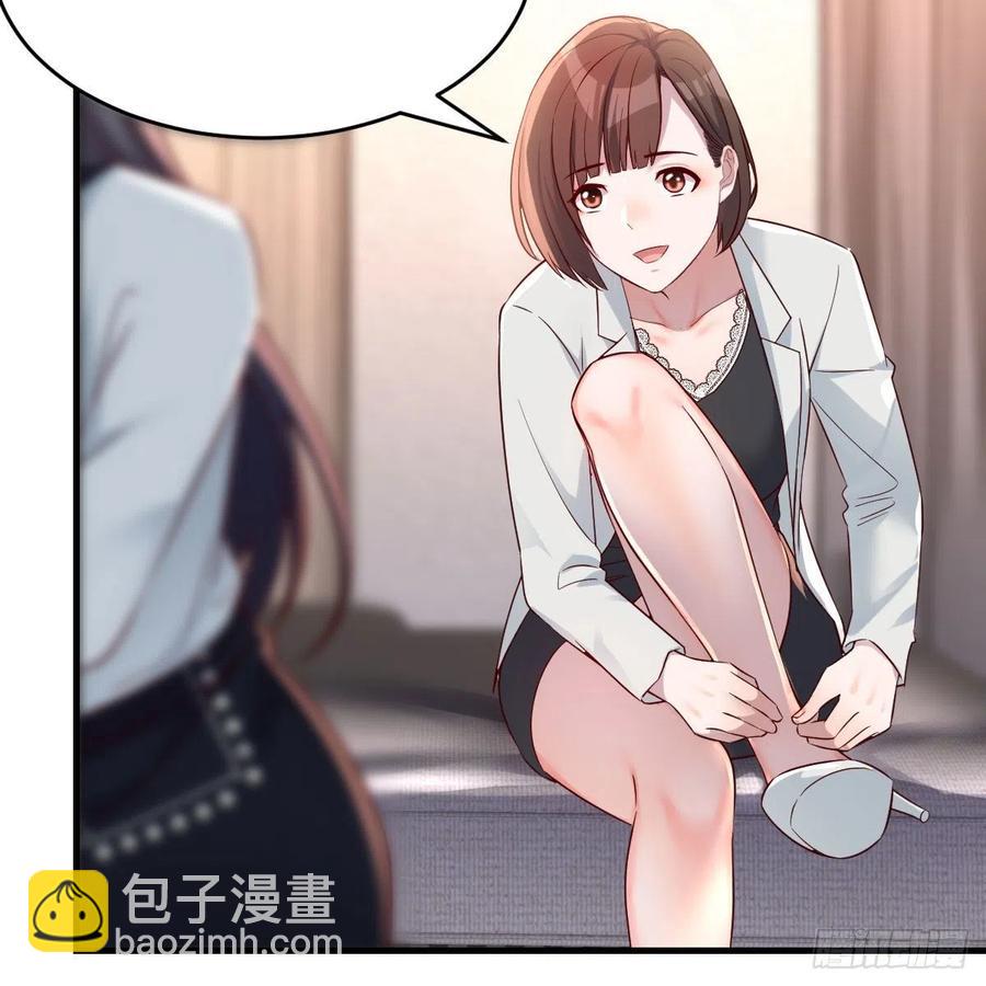 《家有双生女友（我家女友是双子）》中国式家长 第28页