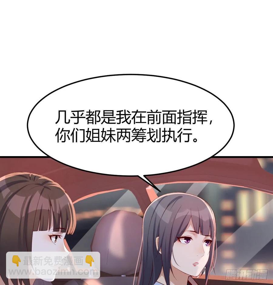 《家有双生女友（我家女友是双子）》中国式家长 第2页