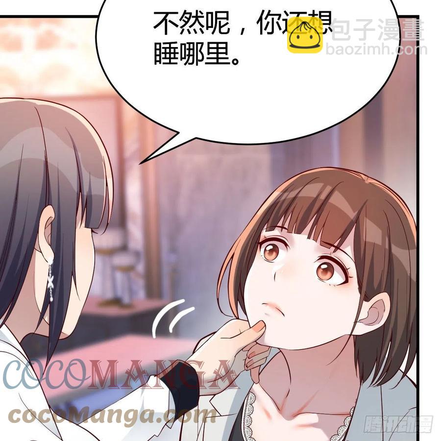 《家有双生女友（我家女友是双子）》中国式家长 第31页