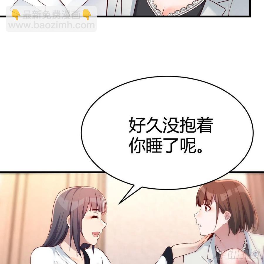 《家有双生女友（我家女友是双子）》中国式家长 第32页