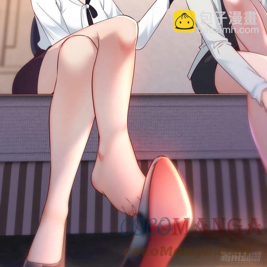 《家有双生女友（我家女友是双子）》中国式家长 第33页