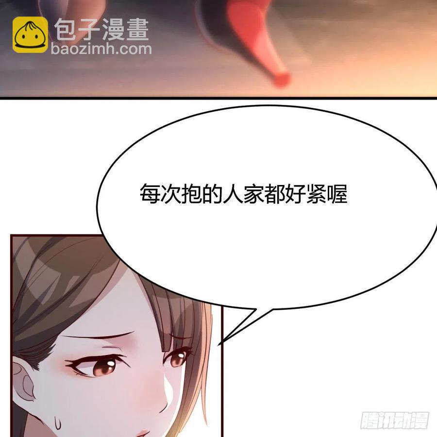 《家有双生女友（我家女友是双子）》中国式家长 第34页