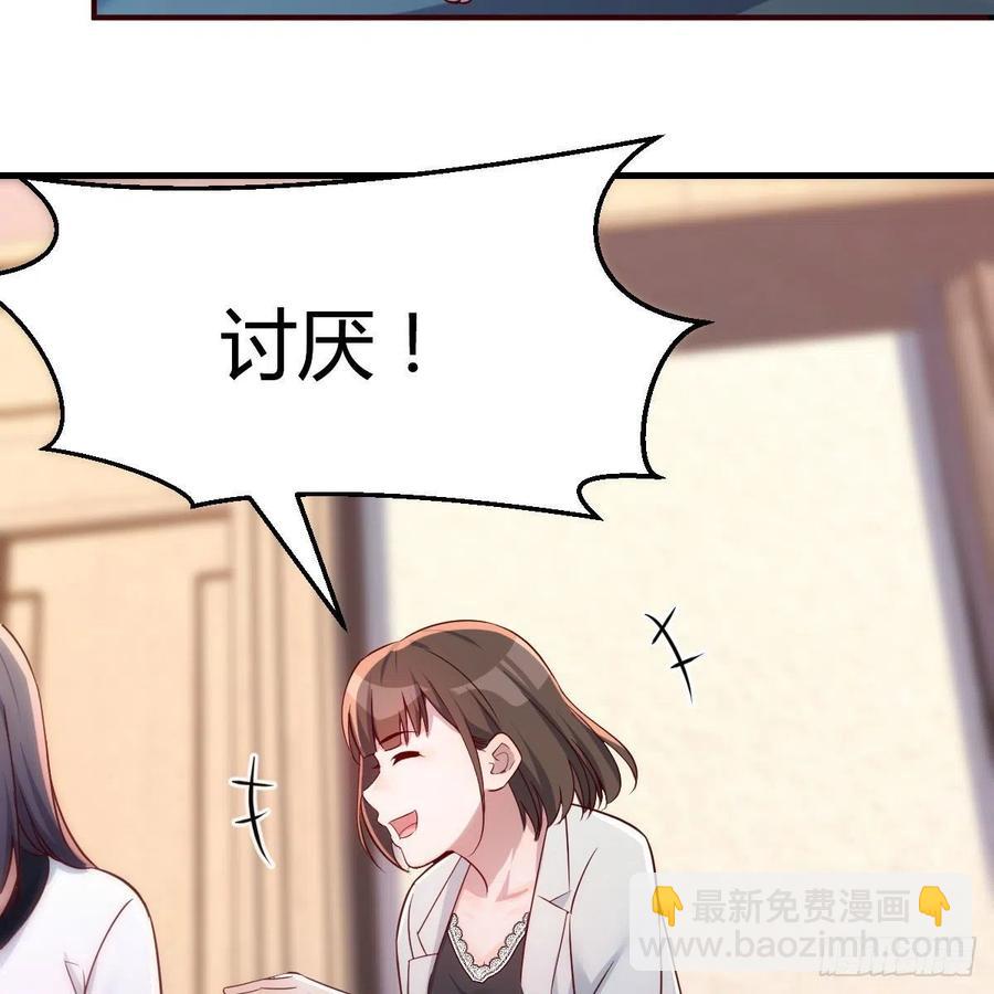 《家有双生女友（我家女友是双子）》中国式家长 第38页