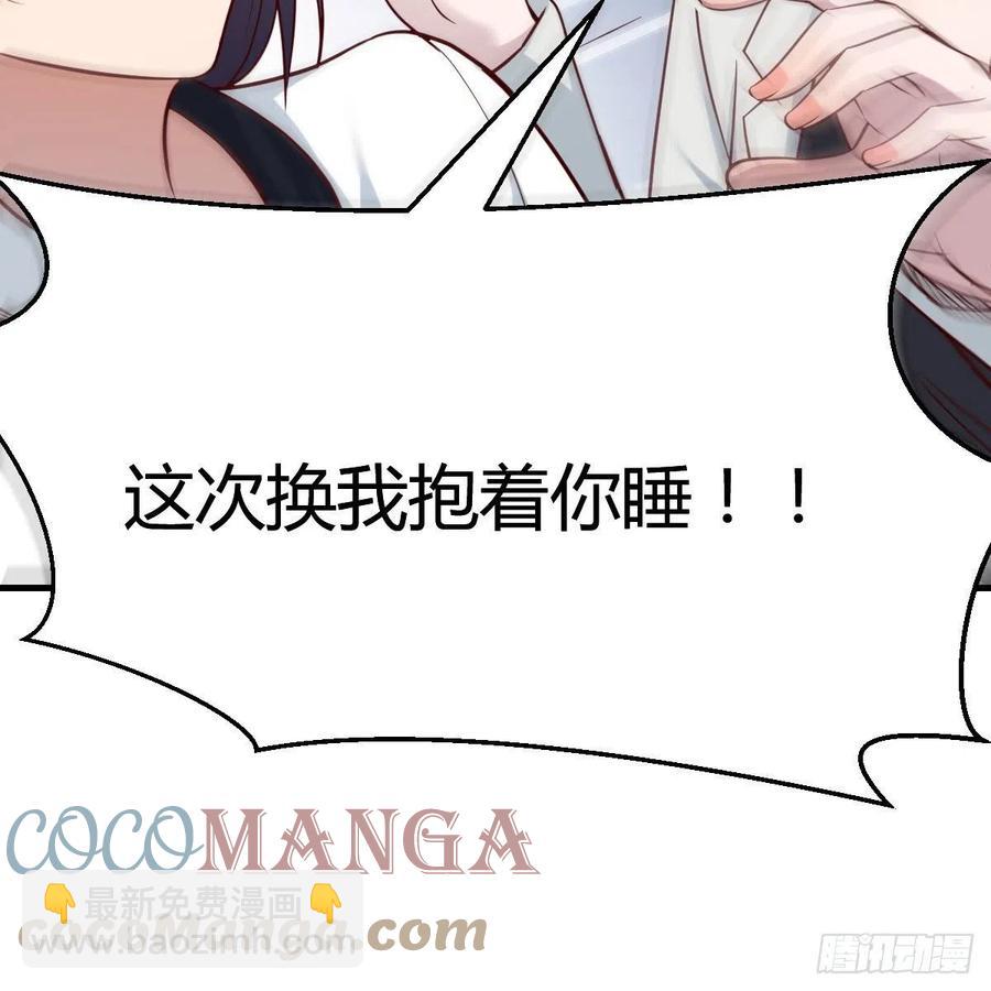 《家有双生女友（我家女友是双子）》中国式家长 第41页