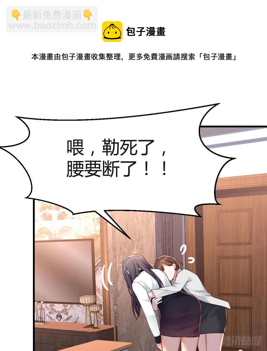 《家有双生女友（我家女友是双子）》中国式家长 第42页