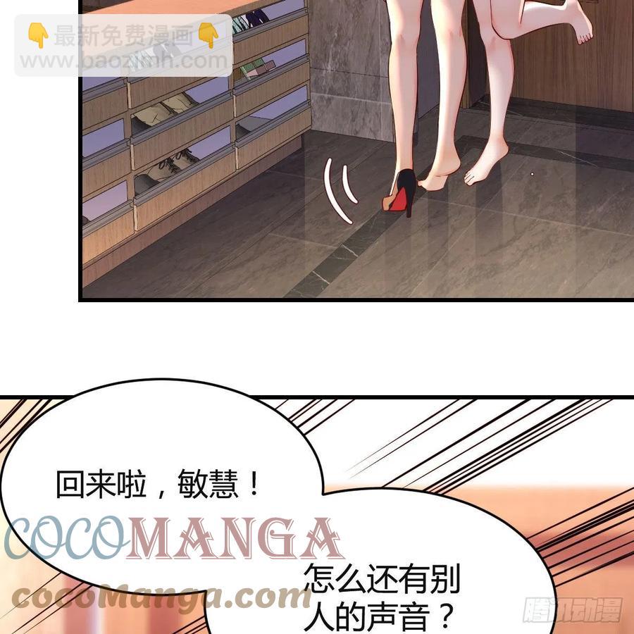《家有双生女友（我家女友是双子）》中国式家长 第43页