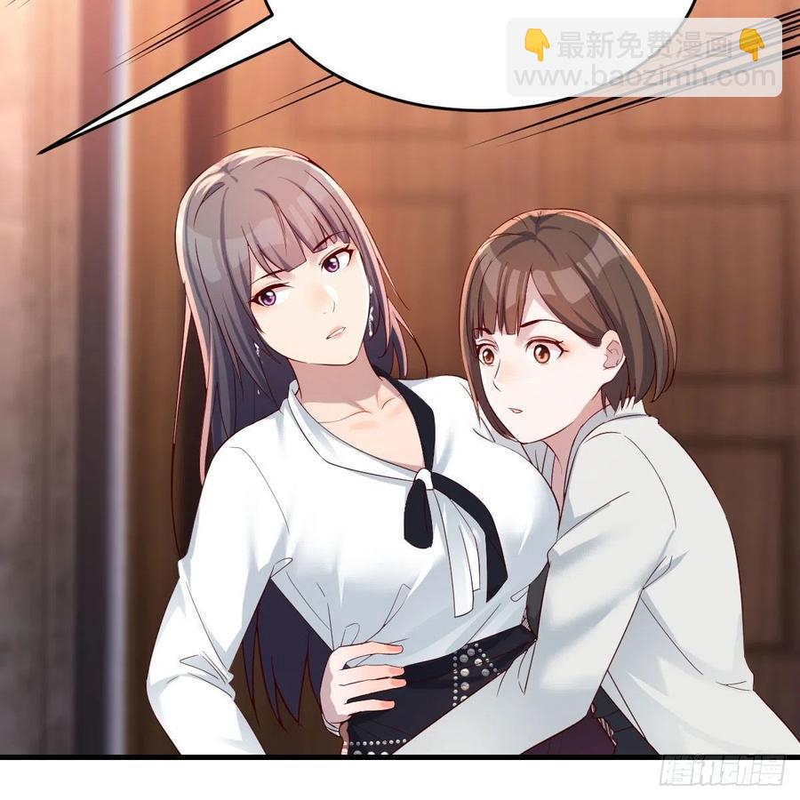 《家有双生女友（我家女友是双子）》中国式家长 第44页