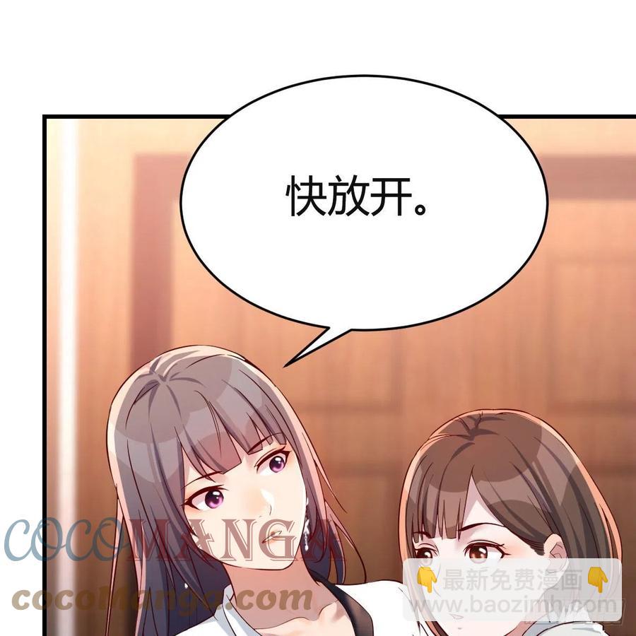 《家有双生女友（我家女友是双子）》中国式家长 第45页