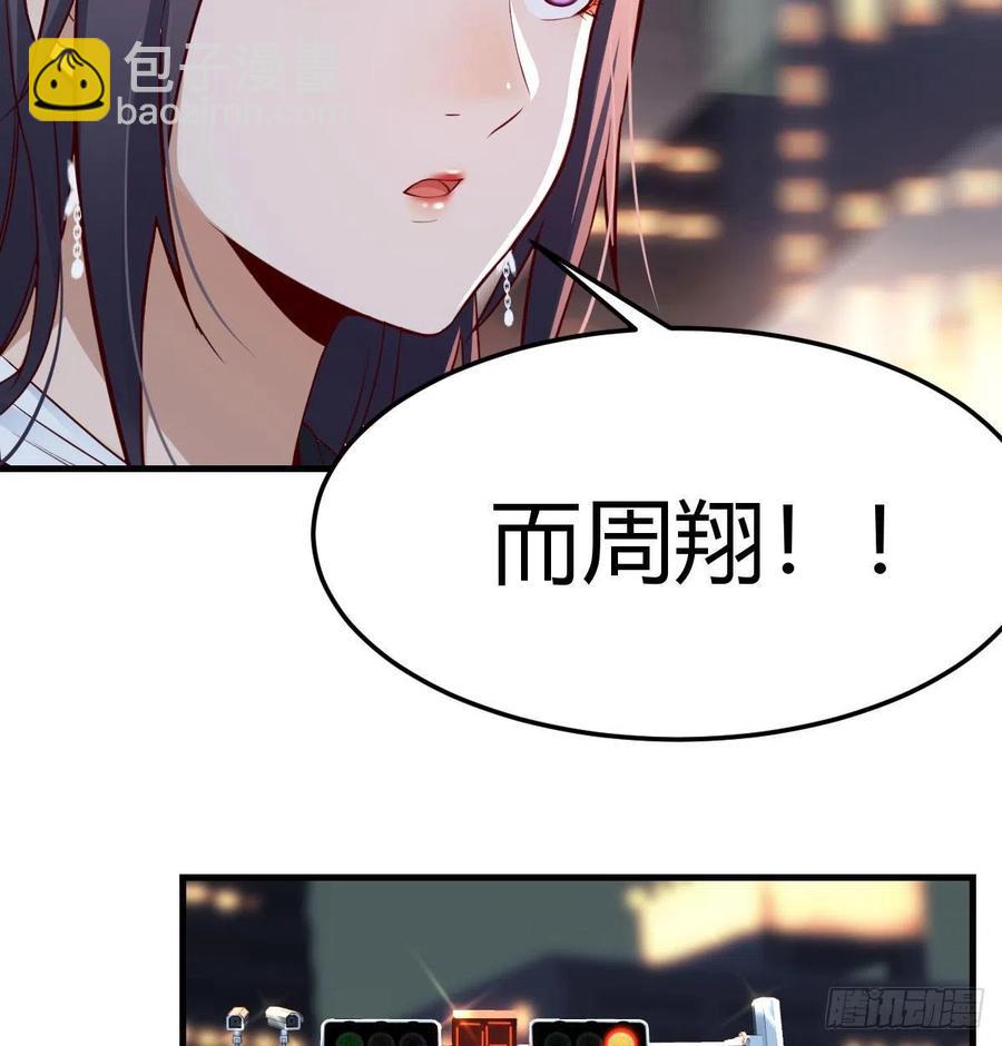 《家有双生女友（我家女友是双子）》中国式家长 第4页