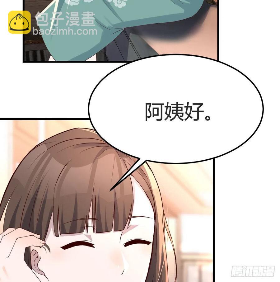 《家有双生女友（我家女友是双子）》中国式家长 第50页