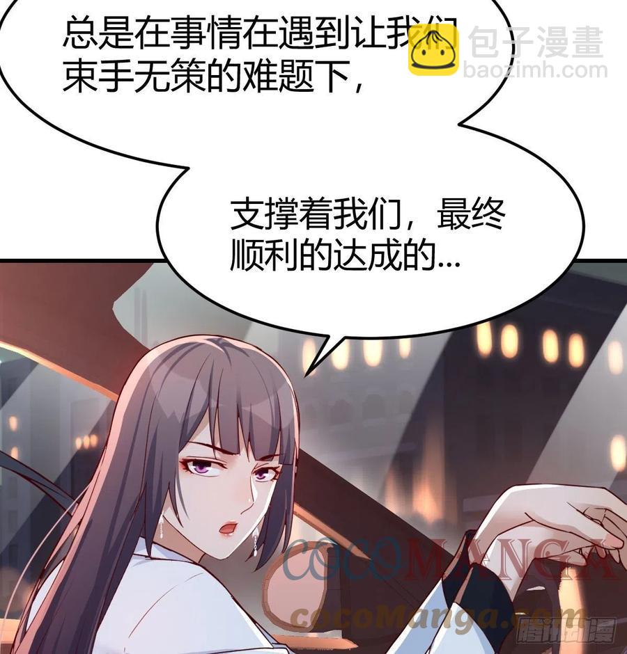 《家有双生女友（我家女友是双子）》中国式家长 第7页