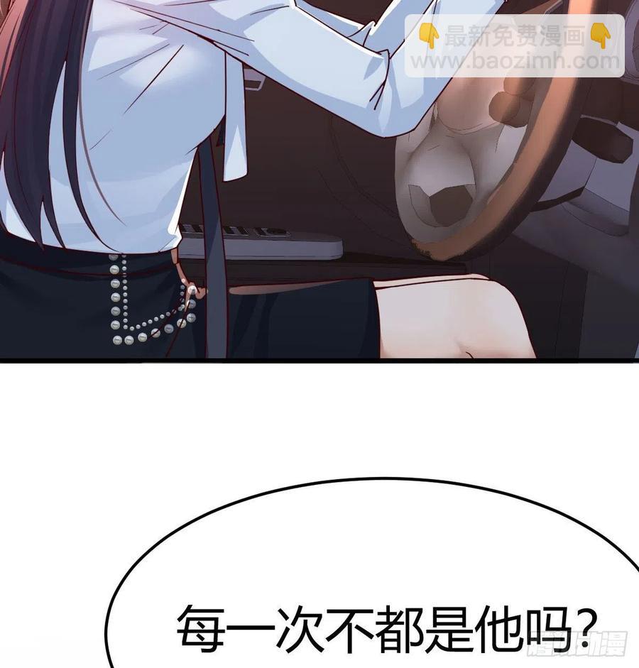 《家有双生女友（我家女友是双子）》中国式家长 第8页