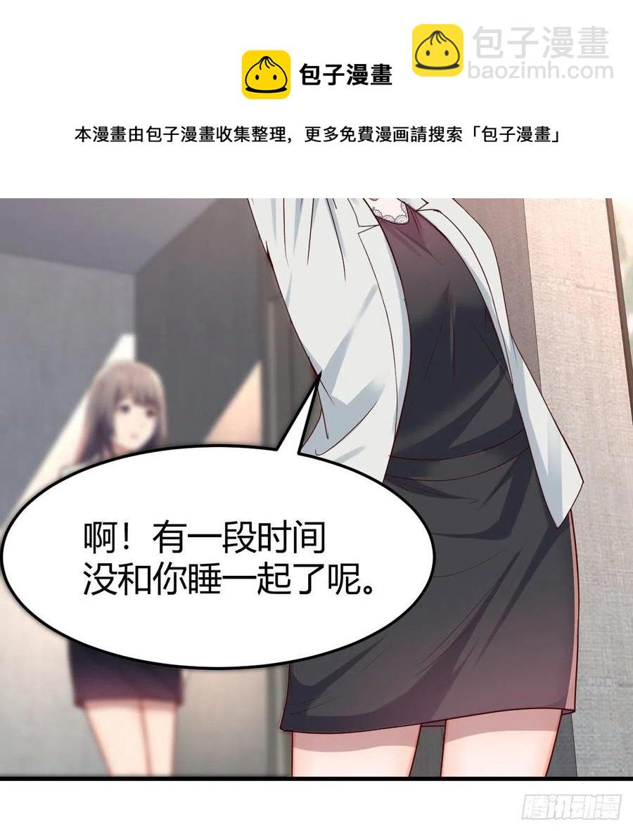 《家有双生女友（我家女友是双子）》深入交流 第14页