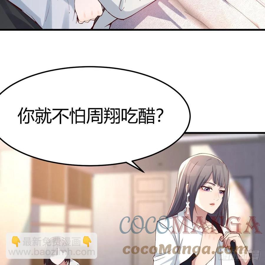 《家有双生女友（我家女友是双子）》深入交流 第31页