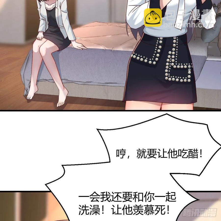 《家有双生女友（我家女友是双子）》深入交流 第32页