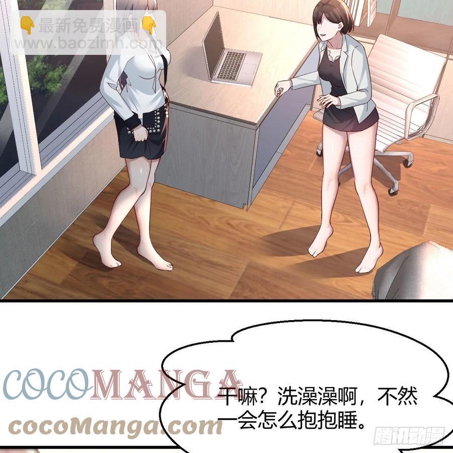 《家有双生女友（我家女友是双子）》深入交流 第43页