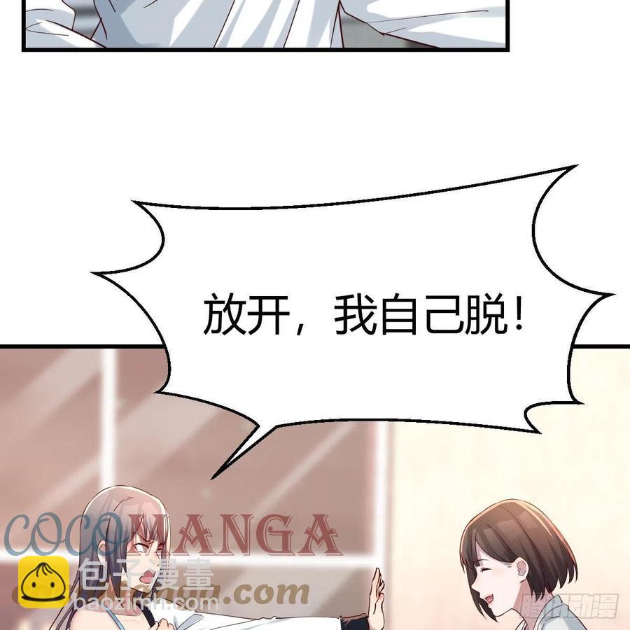 《家有双生女友（我家女友是双子）》深入交流 第46页