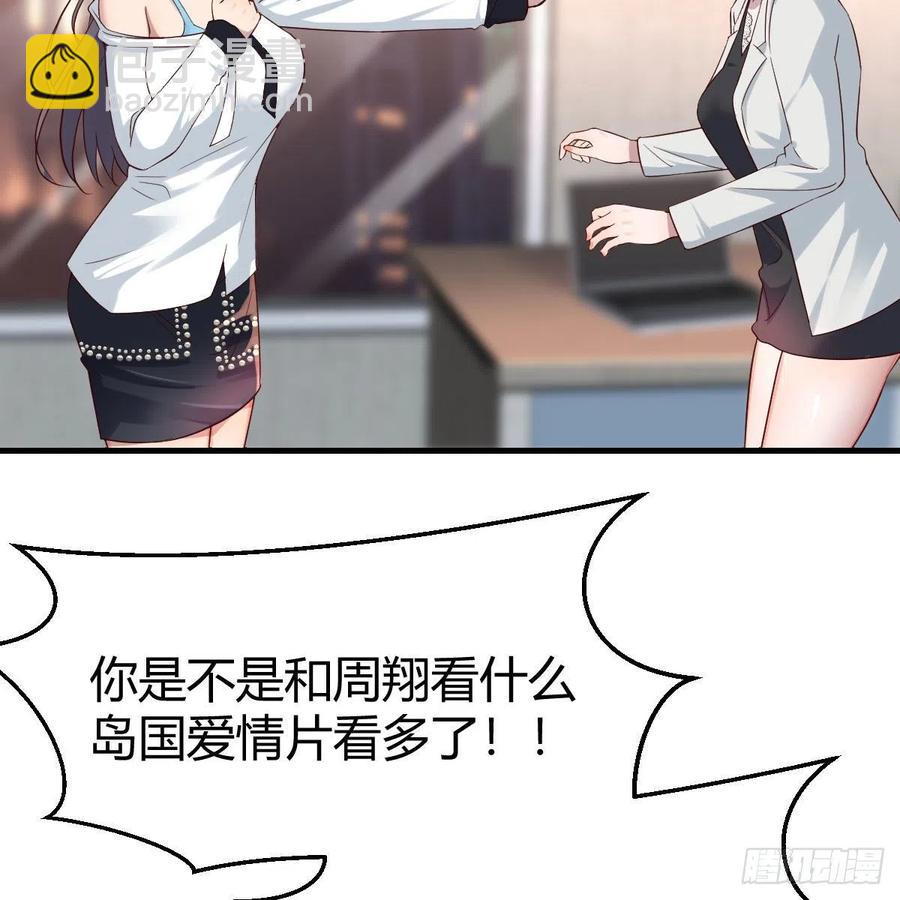 《家有双生女友（我家女友是双子）》深入交流 第47页