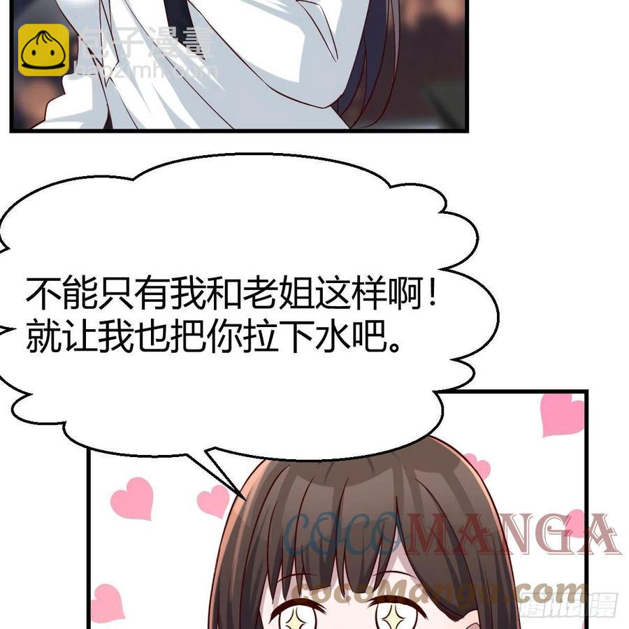 《家有双生女友（我家女友是双子）》深入交流 第49页