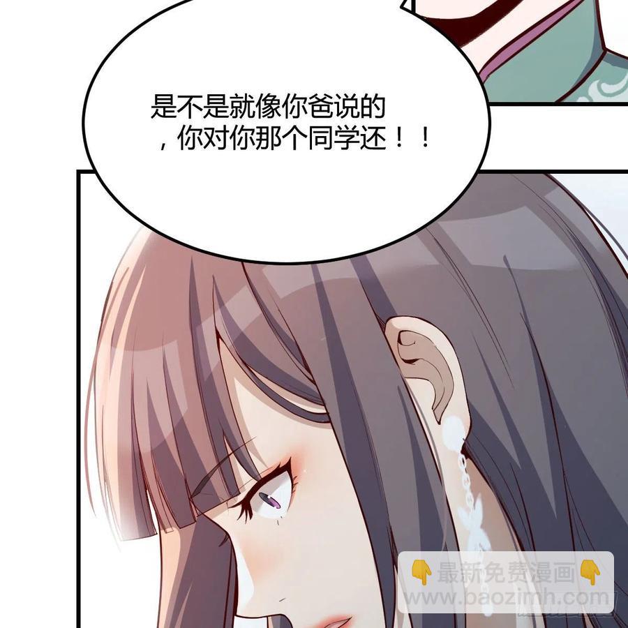 《家有双生女友（我家女友是双子）》深入交流 第5页