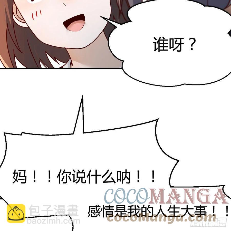 《家有双生女友（我家女友是双子）》深入交流 第7页