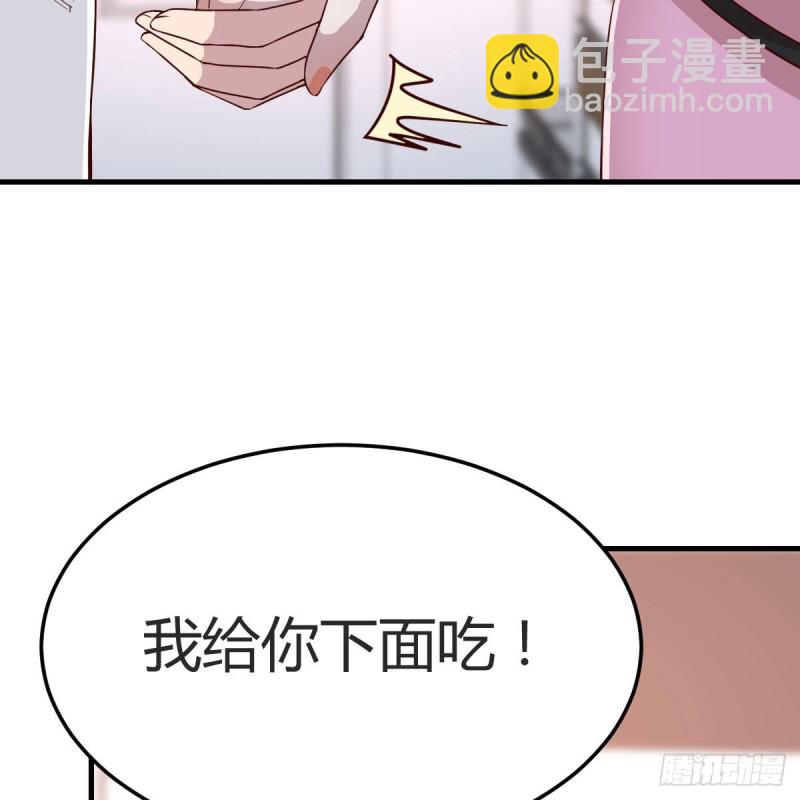 《家有双生女友（我家女友是双子）》鸡蛋面 第15页