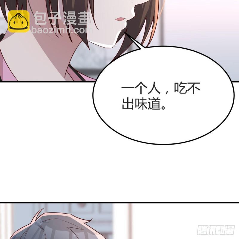 《家有双生女友（我家女友是双子）》鸡蛋面 第20页