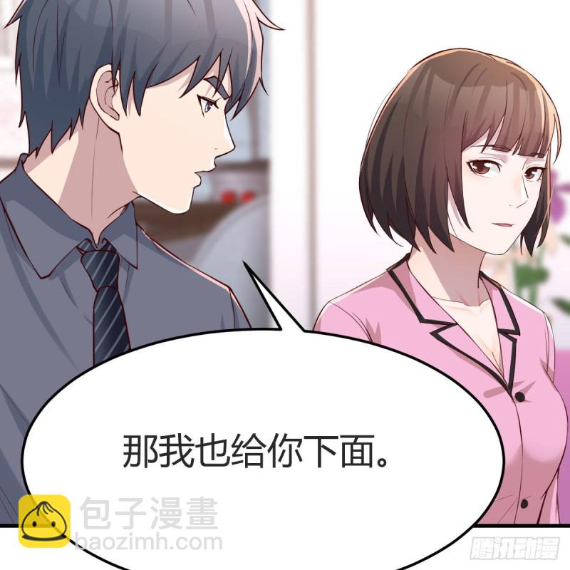 《家有双生女友（我家女友是双子）》鸡蛋面 第21页