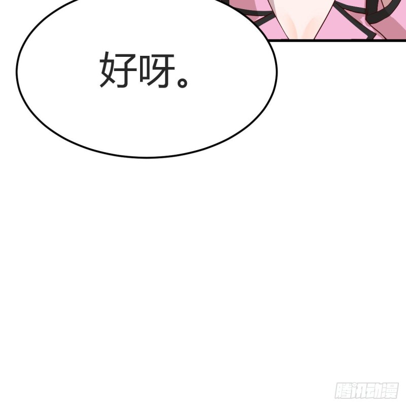 《家有双生女友（我家女友是双子）》鸡蛋面 第23页