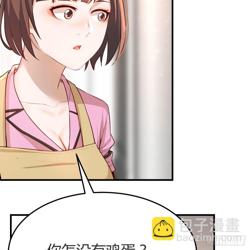 《家有双生女友（我家女友是双子）》鸡蛋面 第27页