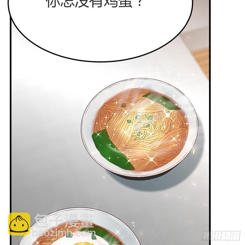 《家有双生女友（我家女友是双子）》鸡蛋面 第28页