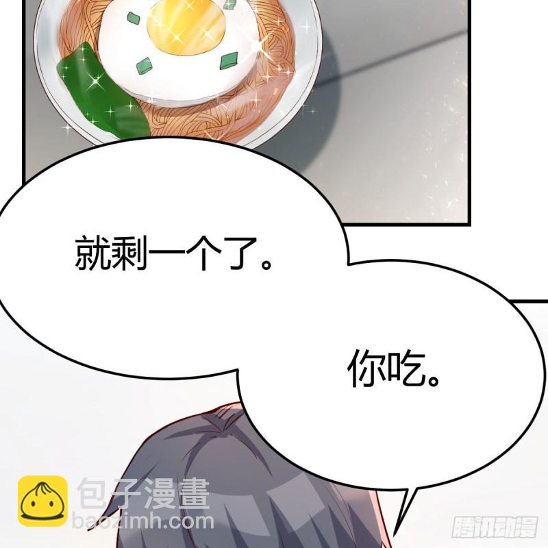 《家有双生女友（我家女友是双子）》鸡蛋面 第29页
