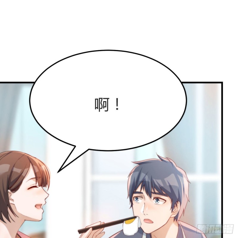 《家有双生女友（我家女友是双子）》鸡蛋面 第33页